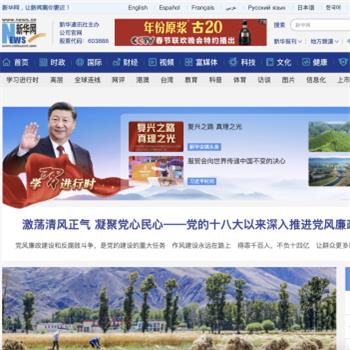 新华网