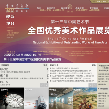 中国美术馆