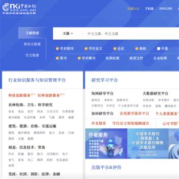 中国知网