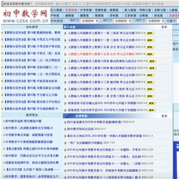 初中数学网