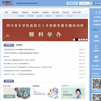 网上人大