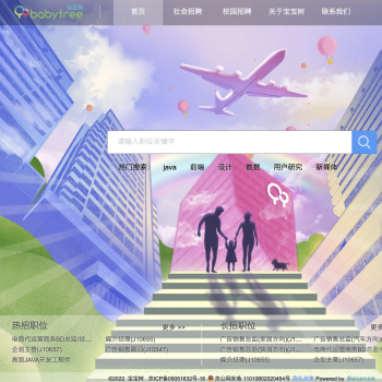 宝宝树