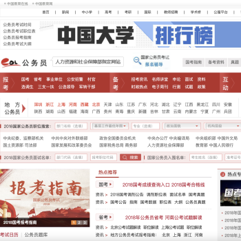 中国教育在线