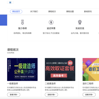 长沙大立教育