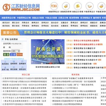 江苏财经信息网