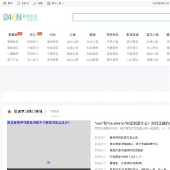 英语学习网
