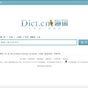 海词