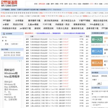 12999英语网