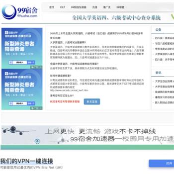 99宿舍网