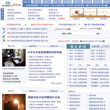 恒星英语