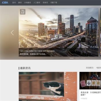 爱词霸学习资料