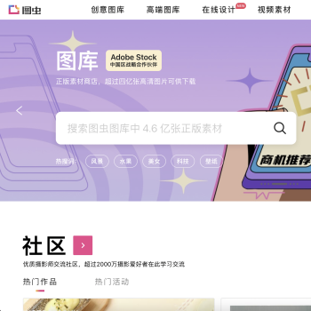 图虫摄影社区