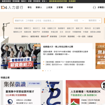 104人力银行