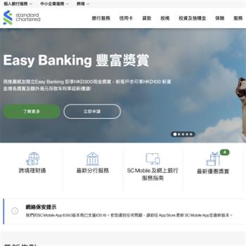香港渣打銀行