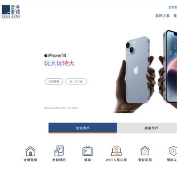 香港宽频