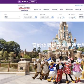 香港迪斯尼乐园