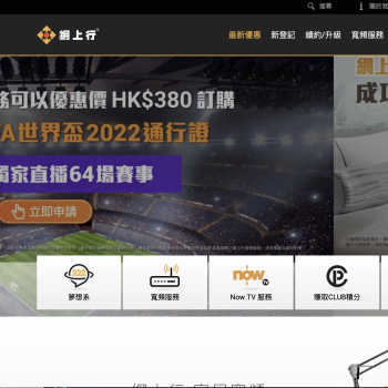 网上行