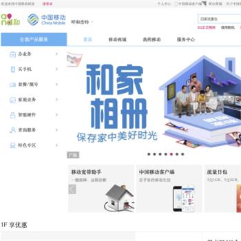 中国移动