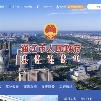 通辽市