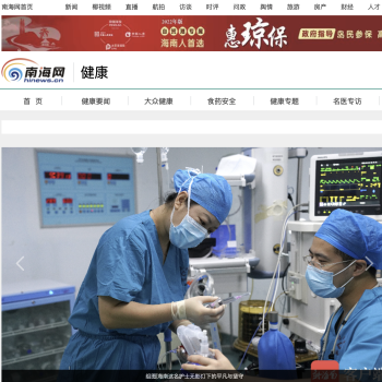 南海网健康医药