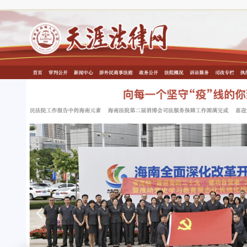 天涯法律网