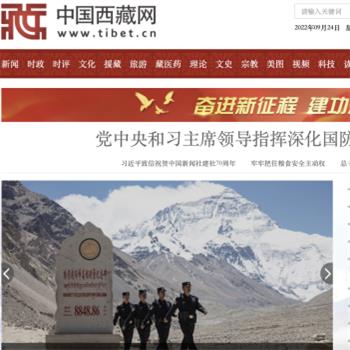 中国西藏网