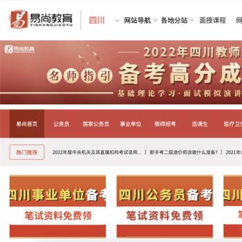 易尚教育