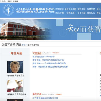 昆明艺术学院