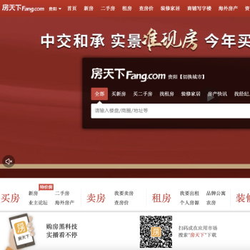 贵阳房地产网