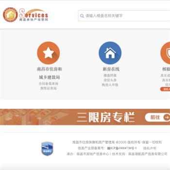 南昌房地产信息网