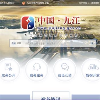 中国九江网