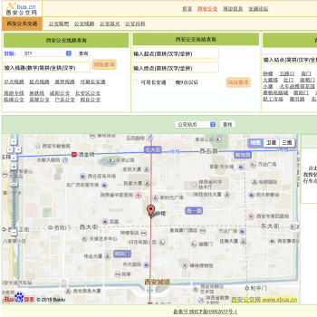 西安公交查询