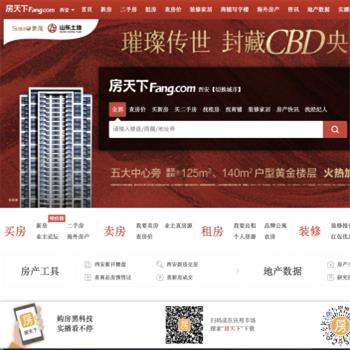 西安房天下