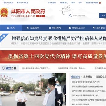 咸阳市