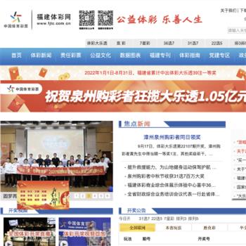 福建体彩网