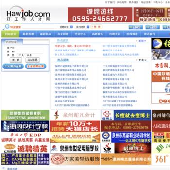 好工作人才网