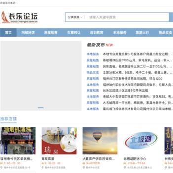 长乐论坛