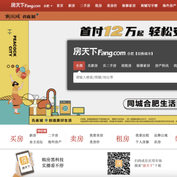 合肥房天下