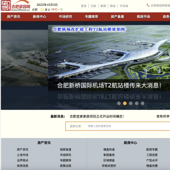合肥家园网