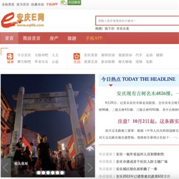 安庆e网