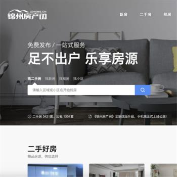 锦州房产网