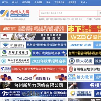 台州人力网
