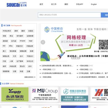 搜才网