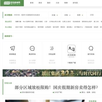 住在杭州网