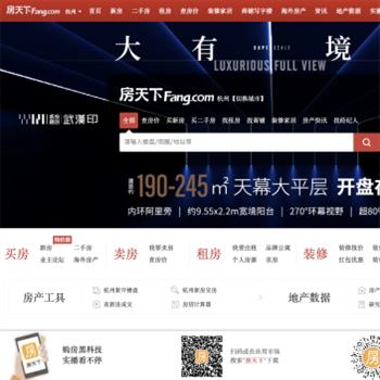 杭州房天下