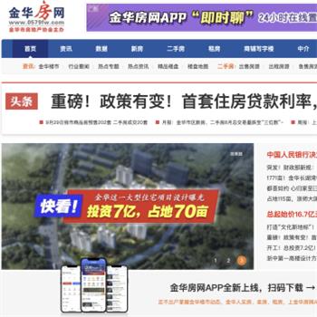 金华房网