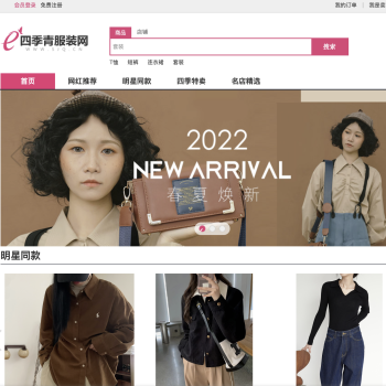 四季青服装网