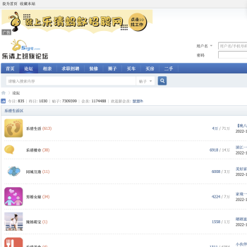 乐清上班族