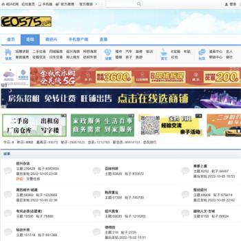 绍兴E网论坛