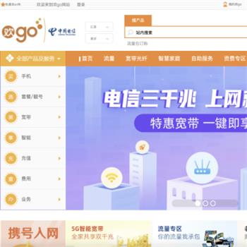 中国电信